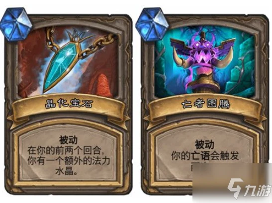 爐石傳說對決模式12勝卡組有哪些 具體介紹