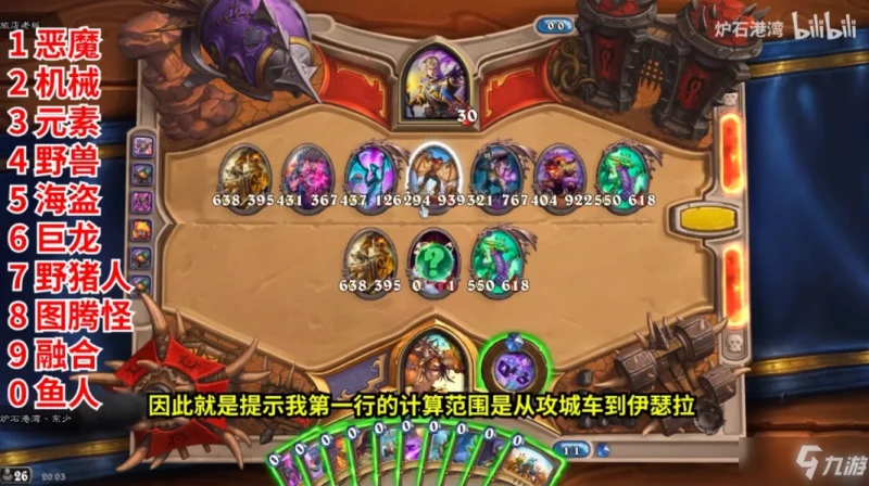 《爐石傳說》暴風城謎題第二關怎麼過 暴風城謎題第二關速通教程