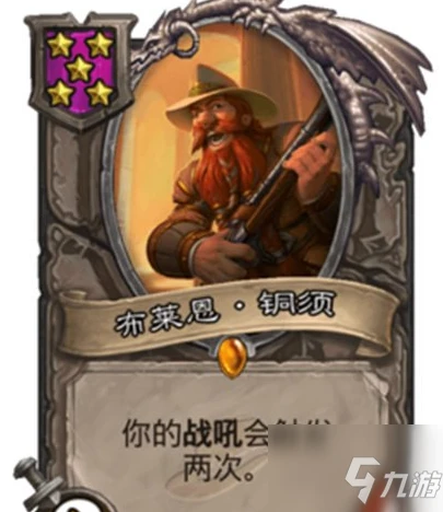 《爐石傳說》酒館戰棋主流核心一覽 酒館戰棋各流派玩法