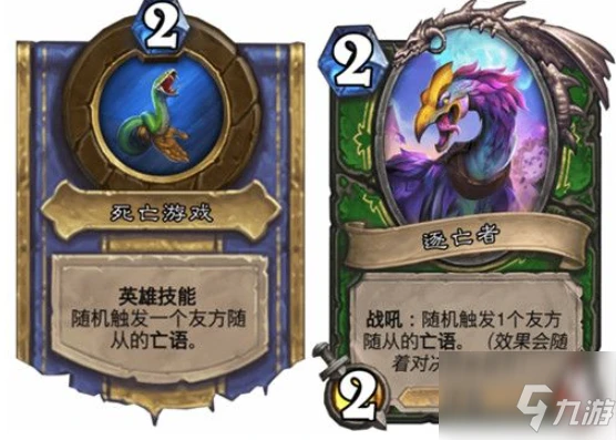 爐石傳說對決模式12勝卡組有哪些 具體介紹