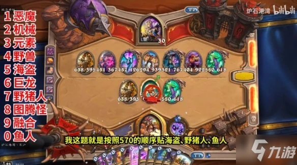 《爐石傳說》暴風城謎題第二關圖文教程Get√ 暴風城謎題第二關通關技巧攻略