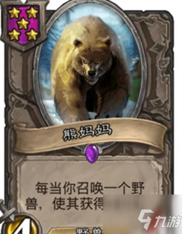 《爐石傳說》酒館戰棋主流核心一覽 酒館戰棋各流派玩法