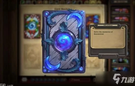 《爐石傳說》暴風城謎題進入方法介紹