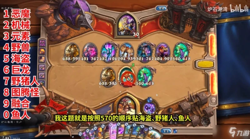 《爐石傳說》暴風城謎題第二關怎麼過 暴風城謎題第二關速通教程