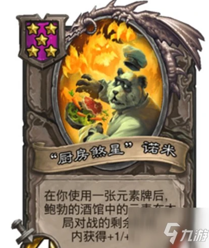 《爐石傳說》酒館戰棋主流核心一覽 酒館戰棋各流派玩法