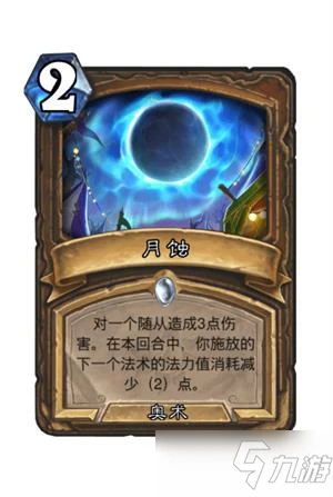 《爐石傳說》暴風城謎題進入方法介紹