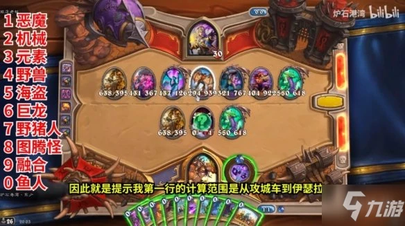 《爐石傳說》暴風城謎題第二關圖文教程