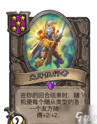 《爐石傳說》酒館戰棋主流核心一覽 酒館戰棋各流派玩法