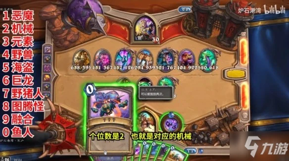 《爐石傳說》暴風城謎題第二關圖文教程