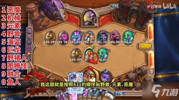 《爐石傳說》暴風城謎題第二關圖文教程