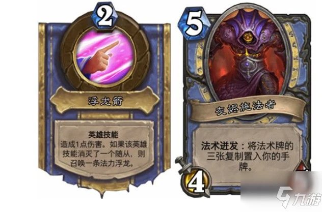 爐石傳說對決模式12勝卡組有哪些 具體介紹