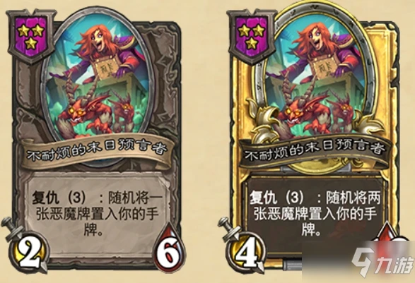 《爐石傳說》戰棋不耐煩的末日預言者卡牌作用 不耐煩的末日預言者厲害嗎