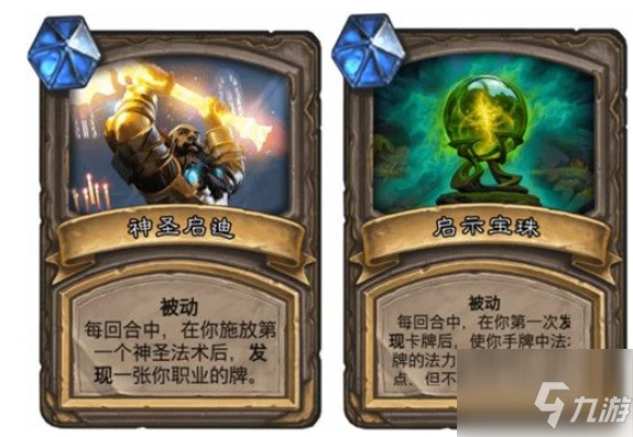 爐石傳說對決模式12勝卡組有哪些 具體介紹