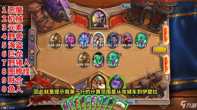 爐石傳說暴風城謎題第二關怎麼過 爐石傳說暴風城謎題第二關攻略