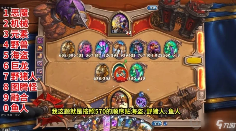 《爐石傳說》暴風城謎題第二關圖文教程 暴風城謎題第二關通關技巧攻略