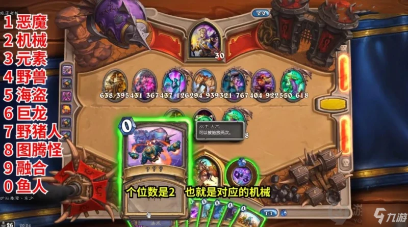 爐石傳說暴風城謎題第二關怎麼過 爐石傳說暴風城謎題第二關攻略