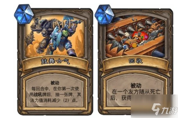 爐石傳說對決模式12勝卡組有哪些 具體介紹