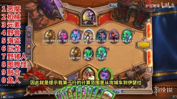 《爐石傳說》暴風城謎題第二關攻略 暴風城謎題第二關怎麼過