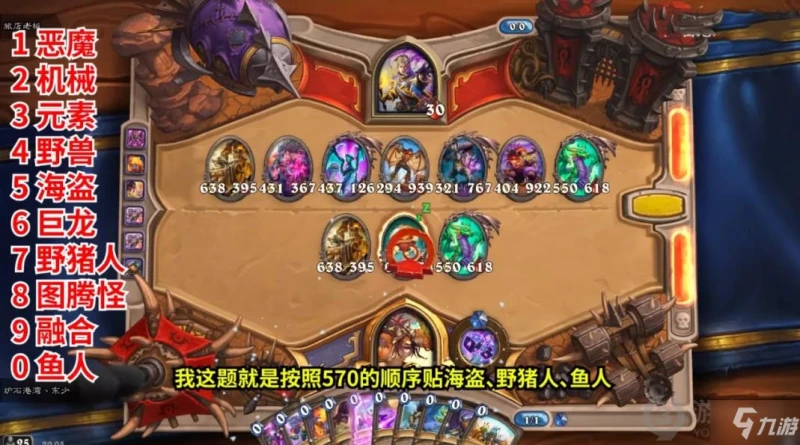 爐石傳說暴風城謎題第二關怎麼過 爐石傳說暴風城謎題第二關攻略