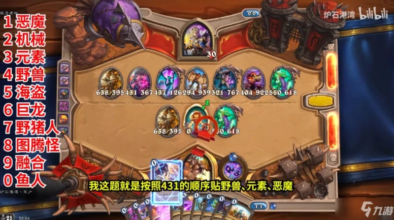 《爐石傳說》暴風城謎題第二關通關指南