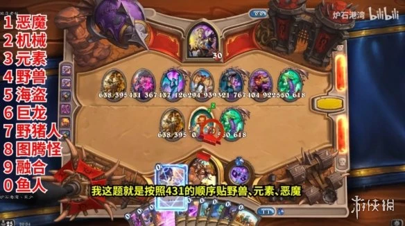 《爐石傳說》暴風城謎題第二關攻略 暴風城謎題第二關怎麼過