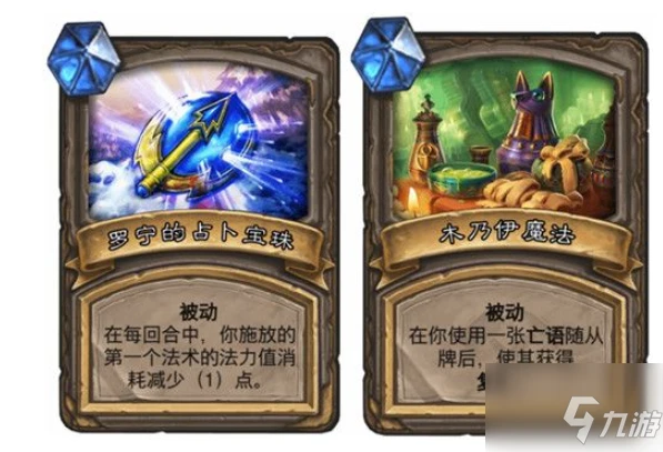 爐石傳說對決模式12勝卡組有哪些 具體介紹