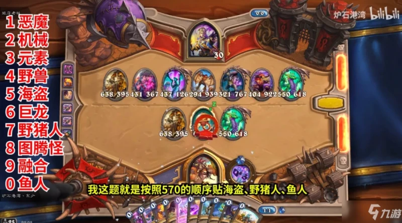 《爐石傳說》暴風城謎題第二關通關指南