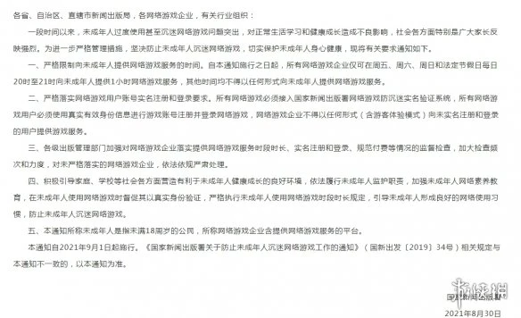 《爐石傳說》未成年防沉迷改版規則一覽 健康系統規則介紹