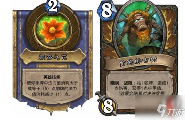 爐石傳說對決模式12勝卡組有哪些 具體介紹