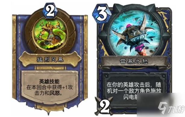 爐石傳說對決模式12勝卡組有哪些 具體介紹