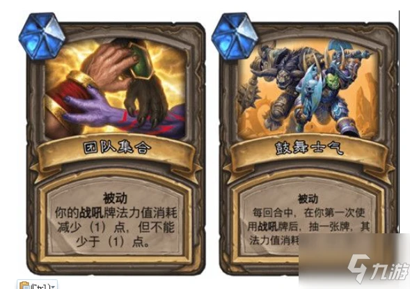 爐石傳說對決模式12勝卡組有哪些 具體介紹