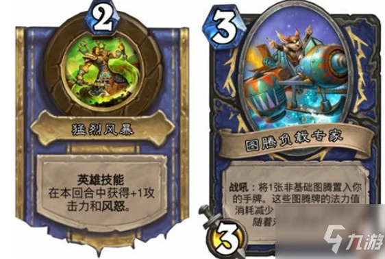 爐石傳說對決模式12勝卡組有哪些 具體介紹