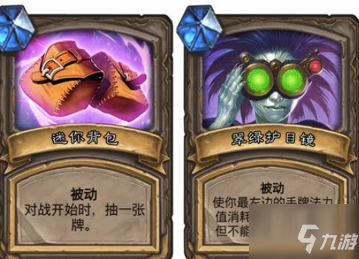 爐石傳說對決模式12勝卡組有哪些 具體介紹