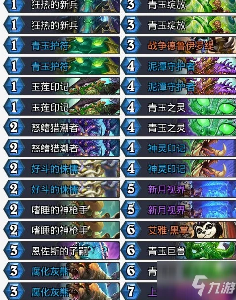 爐石傳說亂斗魔方高勝率卡組推薦 具體介紹
