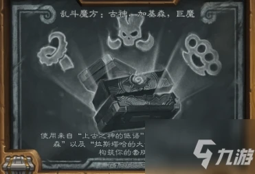 爐石傳說亂斗魔方怎麼打 亂斗魔方打法攻略