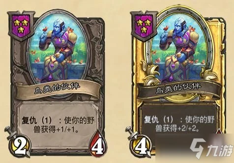 《爐石傳說》酒館戰棋復仇機制效果介紹