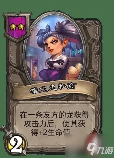 《爐石傳說》楊超越卡牌一覽 哪張卡是楊超越