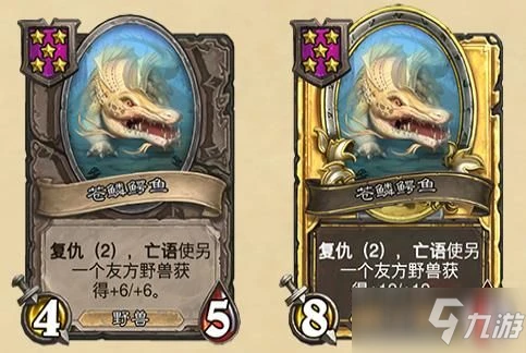 《爐石傳說》酒館戰棋復仇機制效果介紹