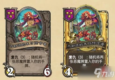 《爐石傳說》酒館戰棋復仇機制效果介紹