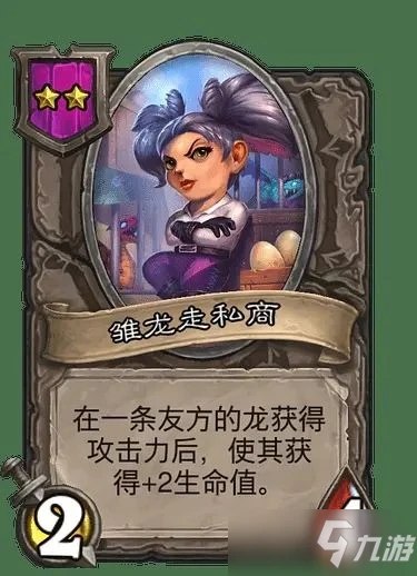 《爐石傳說》楊超越卡牌一覽 楊超越是哪張卡