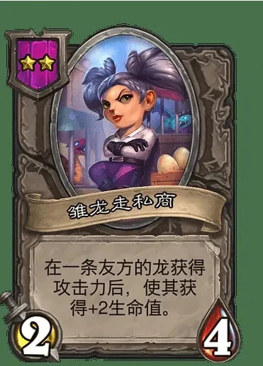 《爐石傳說》酒館戰棋楊超越是誰 楊超越是哪張卡