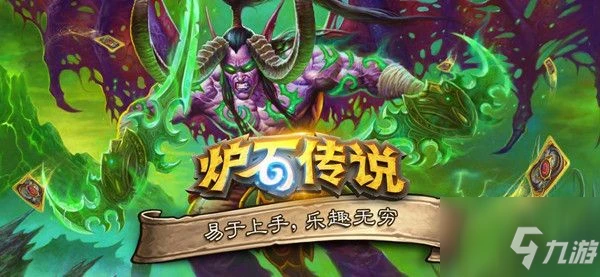 《爐石傳說》邪火試煉隱藏彩蛋觸發技巧一覽 邪火試煉隱藏彩蛋觸發方式詳解