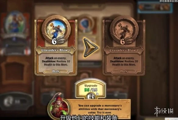 《爐石傳說》傭兵戰紀攻略大全 傭兵戰紀攻略大全