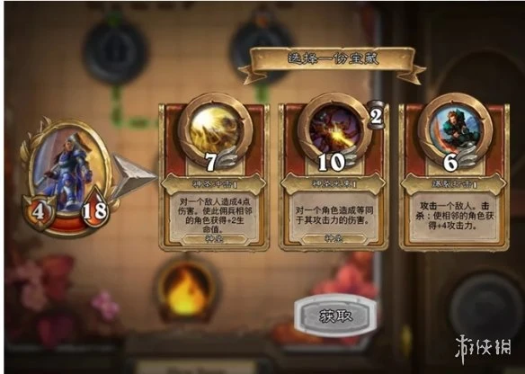 《爐石傳說》傭兵戰紀攻略大全 傭兵戰紀攻略大全