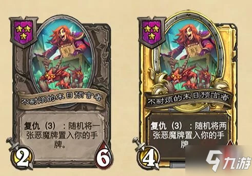 《爐石傳說》酒館戰棋復仇隨從介紹 酒館戰棋復仇機制講解