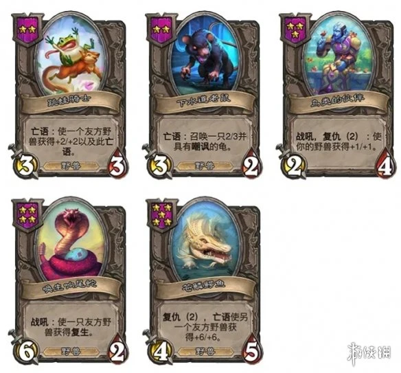 《爐石傳說酒館戰棋》21.2補丁更新內容匯總 21.2版本卡牌改動介紹