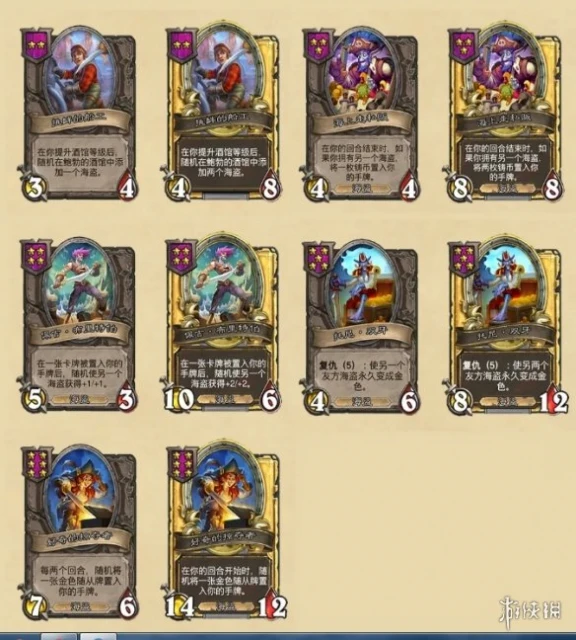 《爐石傳說酒館戰棋》21.2補丁更新內容匯總 21.2版本卡牌改動介紹