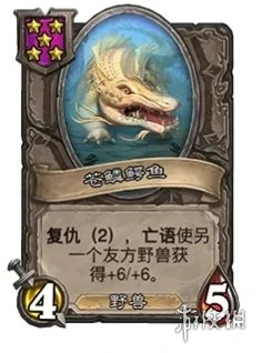 《爐石傳說酒館戰棋》復仇機制是什麼作用 復仇機制一覽