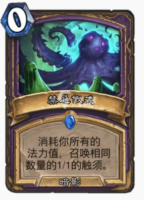 爐石傳說暴風城任務術怎麼玩 任務術玩法攻略