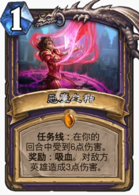 爐石傳說暴風城任務術怎麼玩 任務術玩法攻略